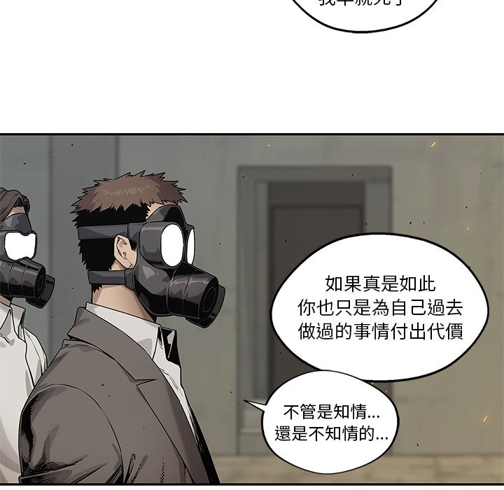 《快递骑士》漫画最新章节第215话 污染免费下拉式在线观看章节第【28】张图片