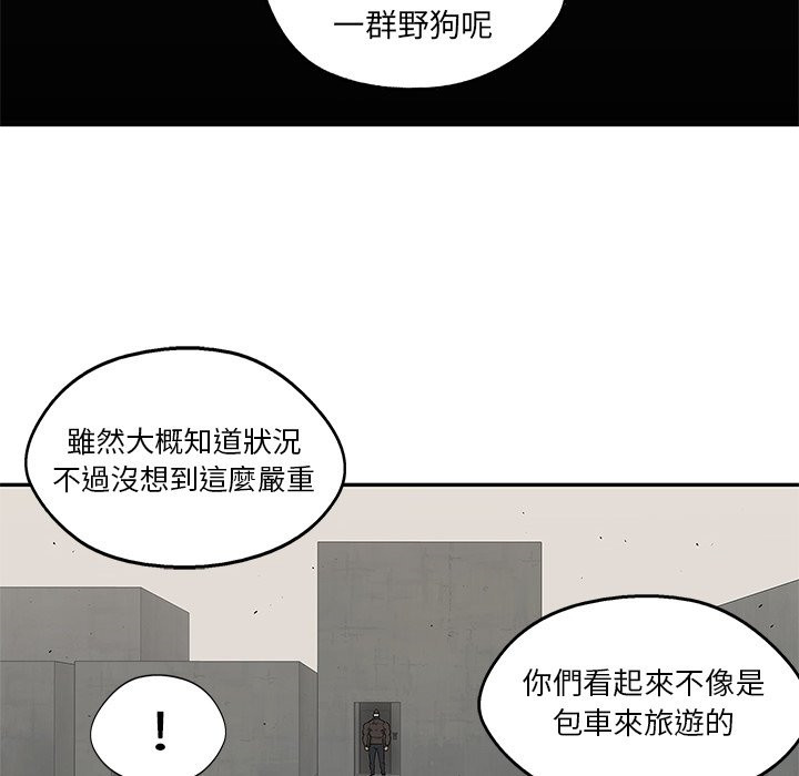 《快递骑士》漫画最新章节第215话 污染免费下拉式在线观看章节第【10】张图片