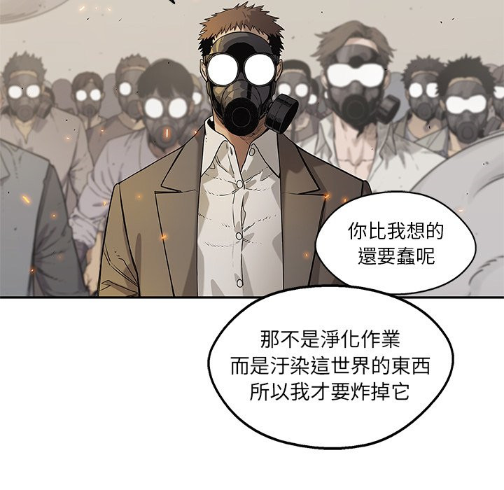 《快递骑士》漫画最新章节第215话 污染免费下拉式在线观看章节第【21】张图片