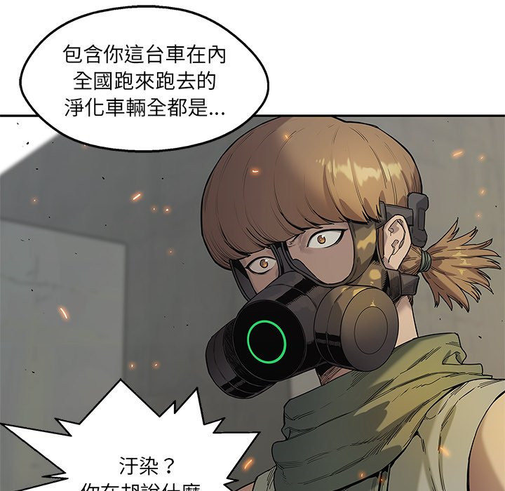 《快递骑士》漫画最新章节第215话 污染免费下拉式在线观看章节第【20】张图片