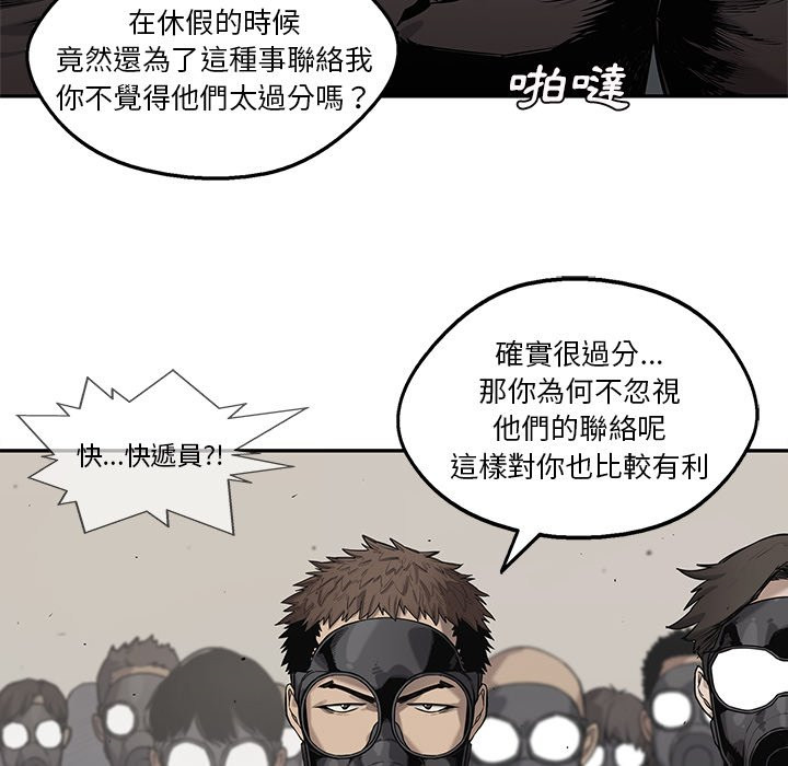 《快递骑士》漫画最新章节第215话 污染免费下拉式在线观看章节第【7】张图片