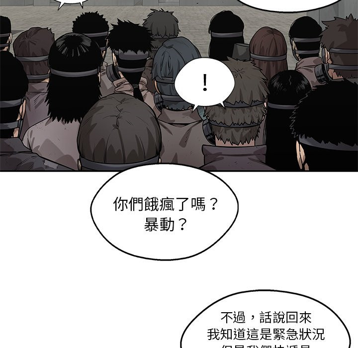 《快递骑士》漫画最新章节第215话 污染免费下拉式在线观看章节第【9】张图片