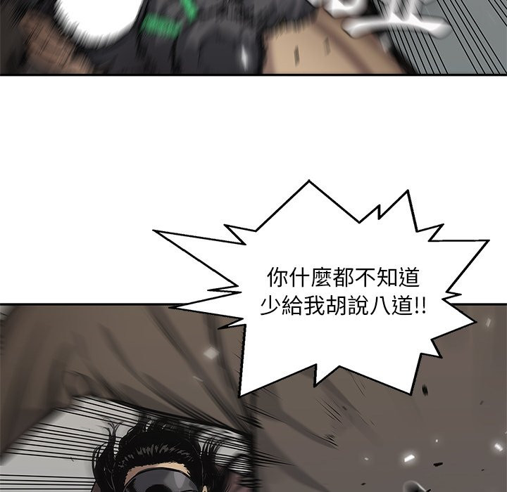 《快递骑士》漫画最新章节第216话 大义免费下拉式在线观看章节第【14】张图片