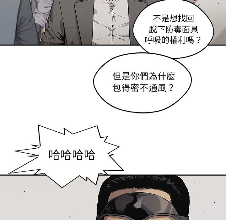 《快递骑士》漫画最新章节第216话 大义免费下拉式在线观看章节第【18】张图片