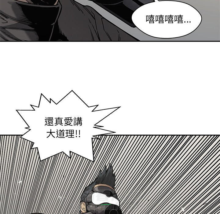 《快递骑士》漫画最新章节第216话 大义免费下拉式在线观看章节第【2】张图片