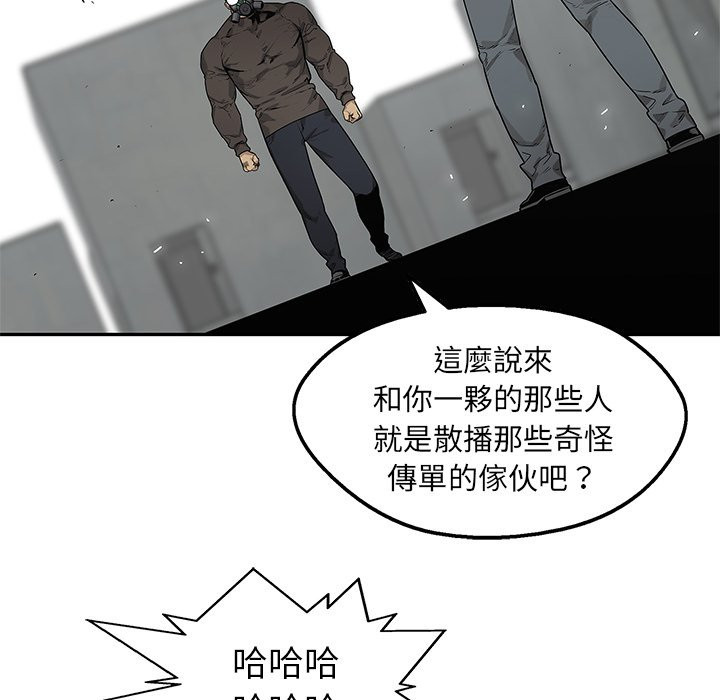 《快递骑士》漫画最新章节第216话 大义免费下拉式在线观看章节第【21】张图片