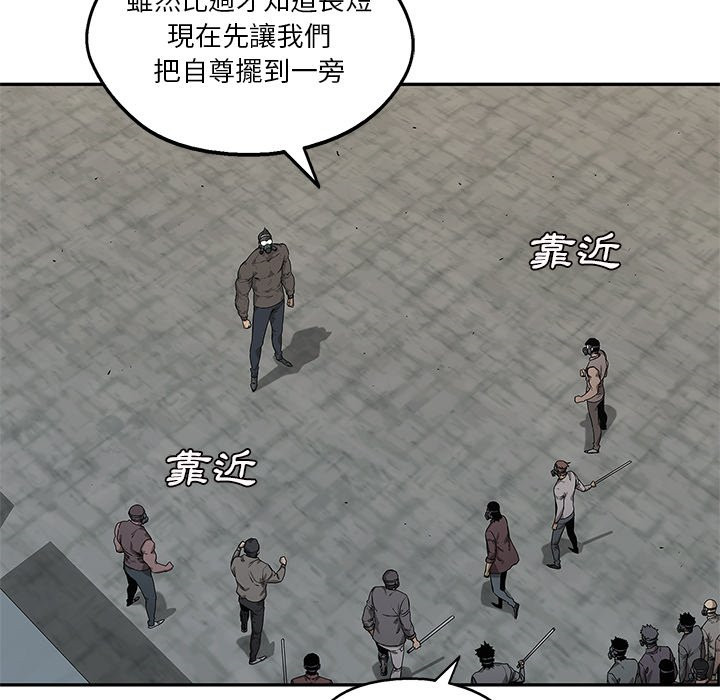 《快递骑士》漫画最新章节第216话 大义免费下拉式在线观看章节第【4】张图片