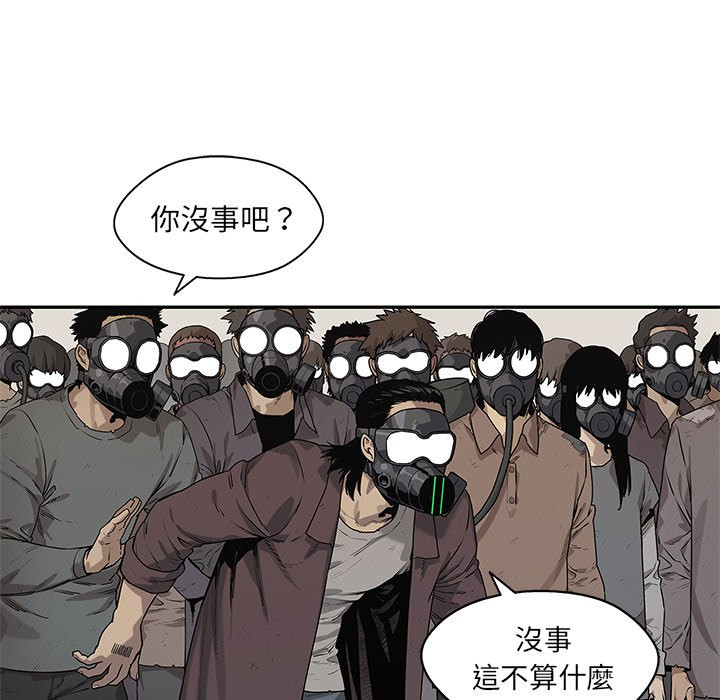 《快递骑士》漫画最新章节第216话 大义免费下拉式在线观看章节第【8】张图片