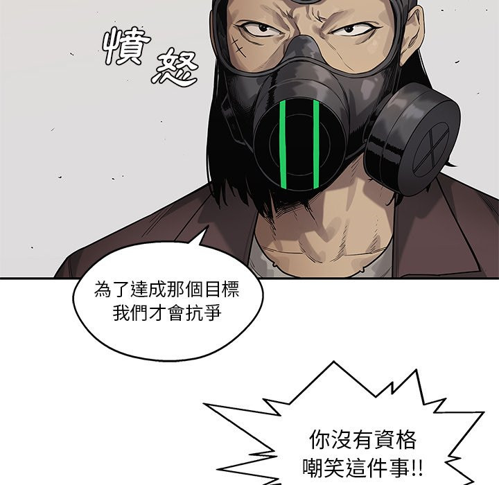 《快递骑士》漫画最新章节第216话 大义免费下拉式在线观看章节第【17】张图片