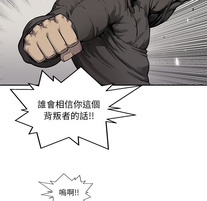 《快递骑士》漫画最新章节第216话 大义免费下拉式在线观看章节第【10】张图片