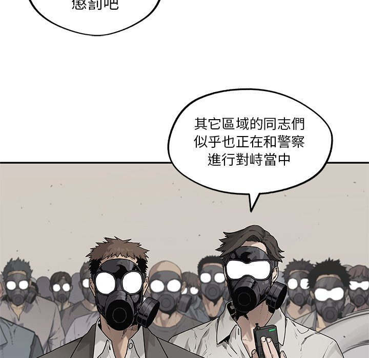 《快递骑士》漫画最新章节第217话 对峙免费下拉式在线观看章节第【4】张图片