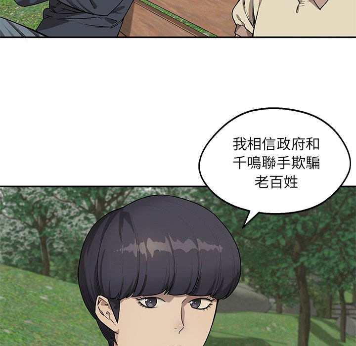 《快递骑士》漫画最新章节第217话 对峙免费下拉式在线观看章节第【29】张图片