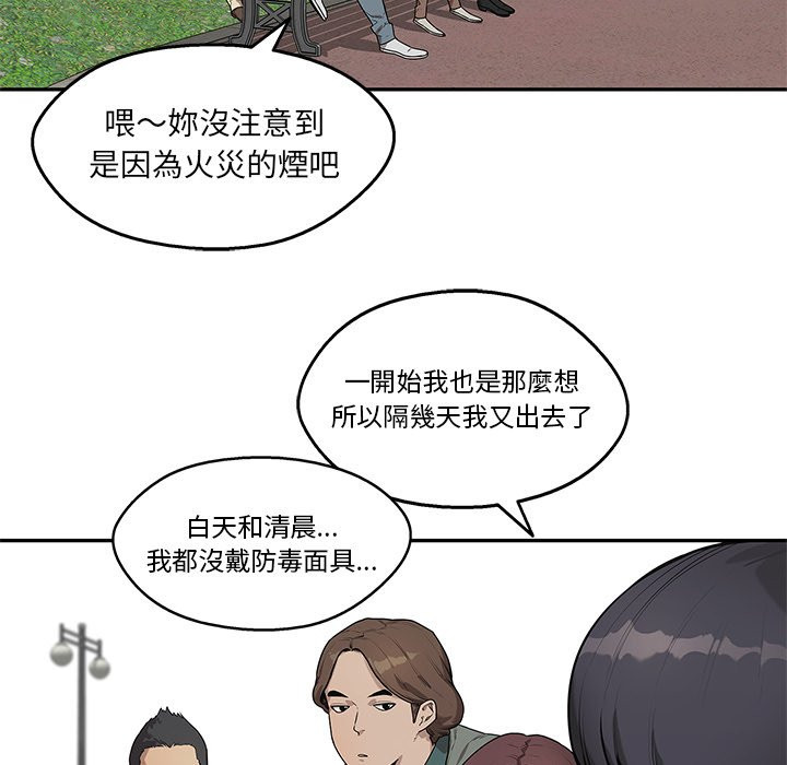 《快递骑士》漫画最新章节第217话 对峙免费下拉式在线观看章节第【24】张图片