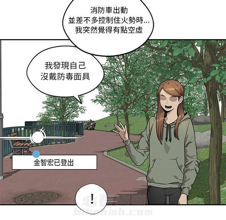 《快递骑士》漫画最新章节第217话 对峙免费下拉式在线观看章节第【26】张图片