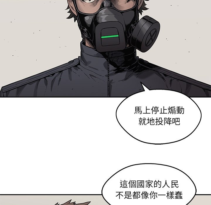 《快递骑士》漫画最新章节第217话 对峙免费下拉式在线观看章节第【7】张图片