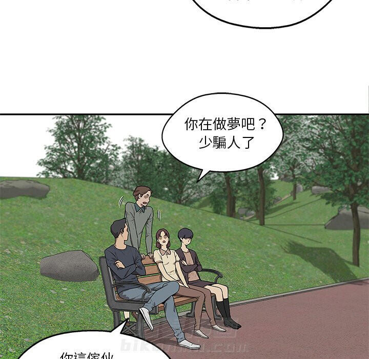 《快递骑士》漫画最新章节第217话 对峙免费下拉式在线观看章节第【34】张图片