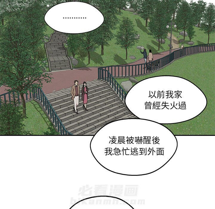 《快递骑士》漫画最新章节第217话 对峙免费下拉式在线观看章节第【27】张图片