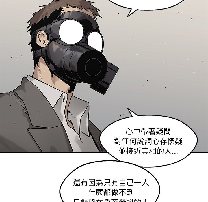 《快递骑士》漫画最新章节第217话 对峙免费下拉式在线观看章节第【6】张图片