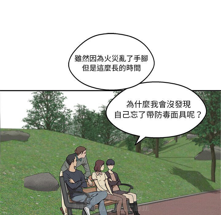 《快递骑士》漫画最新章节第217话 对峙免费下拉式在线观看章节第【25】张图片