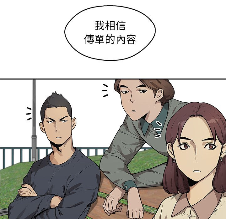 《快递骑士》漫画最新章节第217话 对峙免费下拉式在线观看章节第【30】张图片