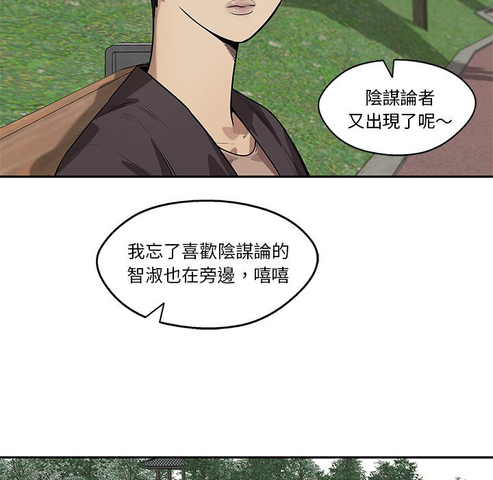 《快递骑士》漫画最新章节第217话 对峙免费下拉式在线观看章节第【28】张图片