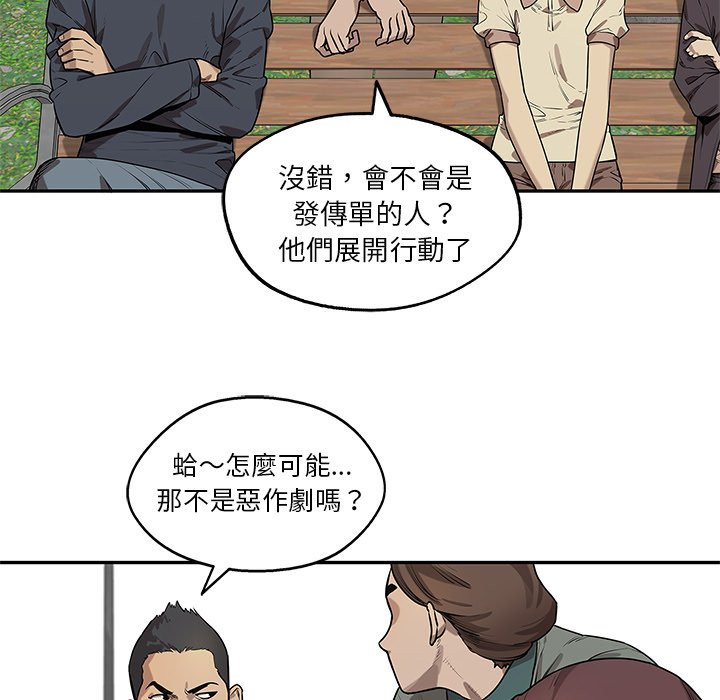 《快递骑士》漫画最新章节第217话 对峙免费下拉式在线观看章节第【32】张图片