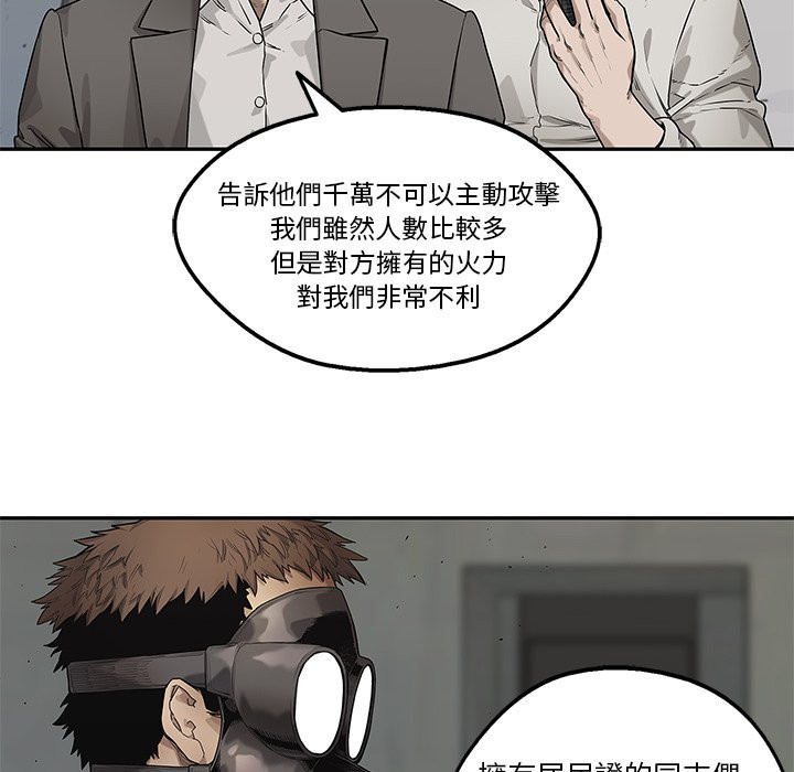 《快递骑士》漫画最新章节第217话 对峙免费下拉式在线观看章节第【3】张图片