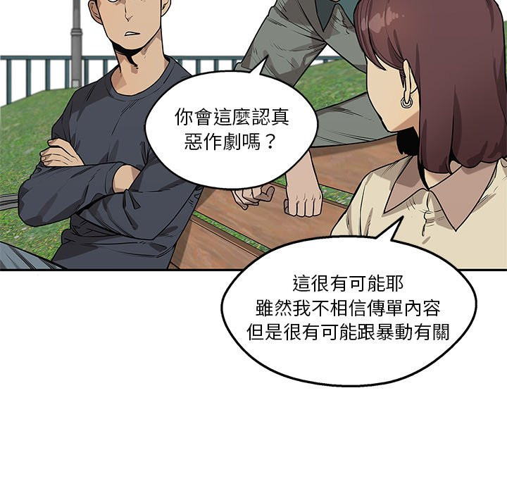 《快递骑士》漫画最新章节第217话 对峙免费下拉式在线观看章节第【31】张图片