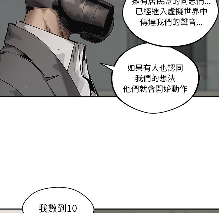 《快递骑士》漫画最新章节第217话 对峙免费下拉式在线观看章节第【2】张图片