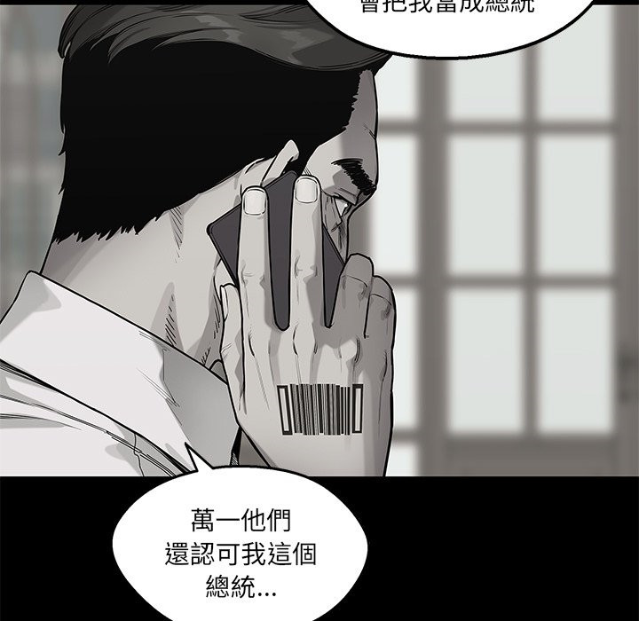 《快递骑士》漫画最新章节第219话 没有更好的办法免费下拉式在线观看章节第【7】张图片