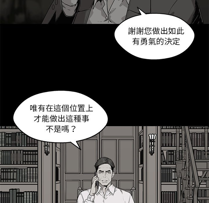 《快递骑士》漫画最新章节第219话 没有更好的办法免费下拉式在线观看章节第【9】张图片