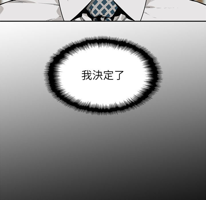 《快递骑士》漫画最新章节第219话 没有更好的办法免费下拉式在线观看章节第【11】张图片