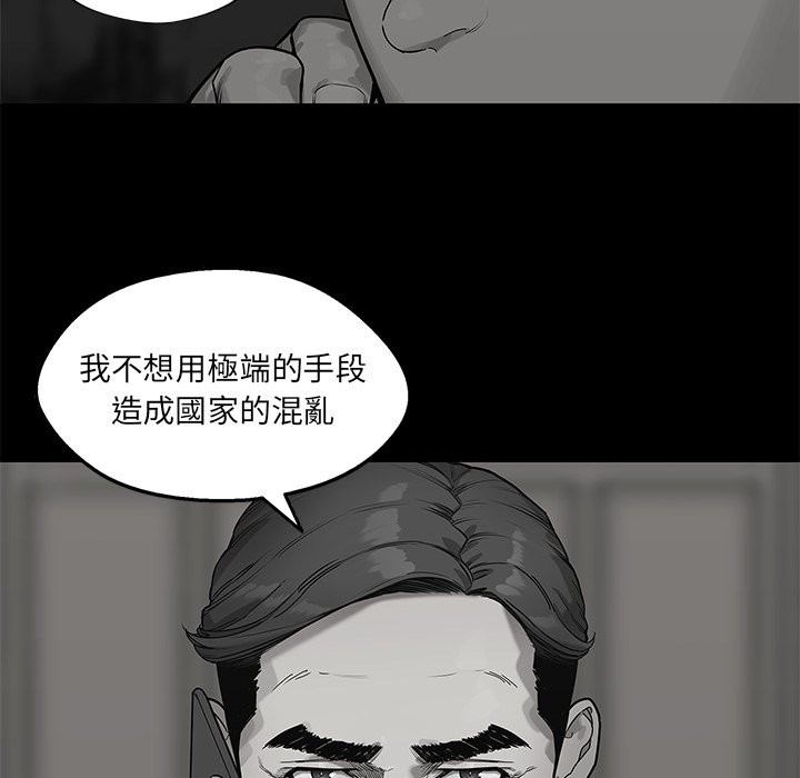 《快递骑士》漫画最新章节第219话 没有更好的办法免费下拉式在线观看章节第【4】张图片