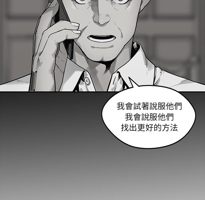 《快递骑士》漫画最新章节第219话 没有更好的办法免费下拉式在线观看章节第【3】张图片