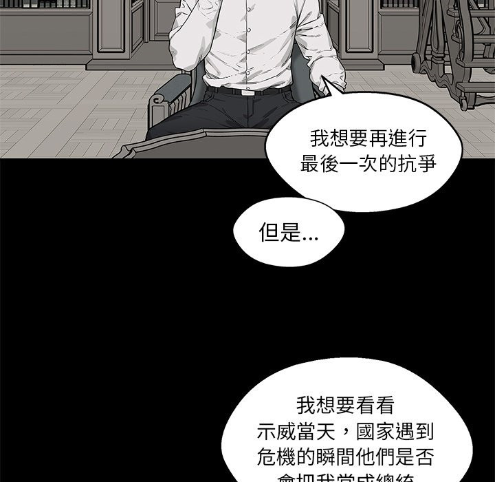 《快递骑士》漫画最新章节第219话 没有更好的办法免费下拉式在线观看章节第【8】张图片