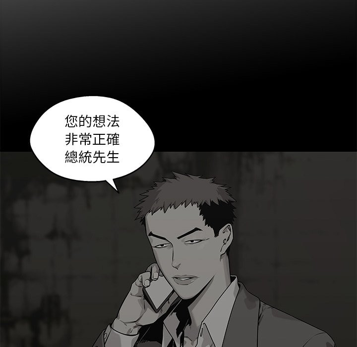 《快递骑士》漫画最新章节第219话 没有更好的办法免费下拉式在线观看章节第【10】张图片