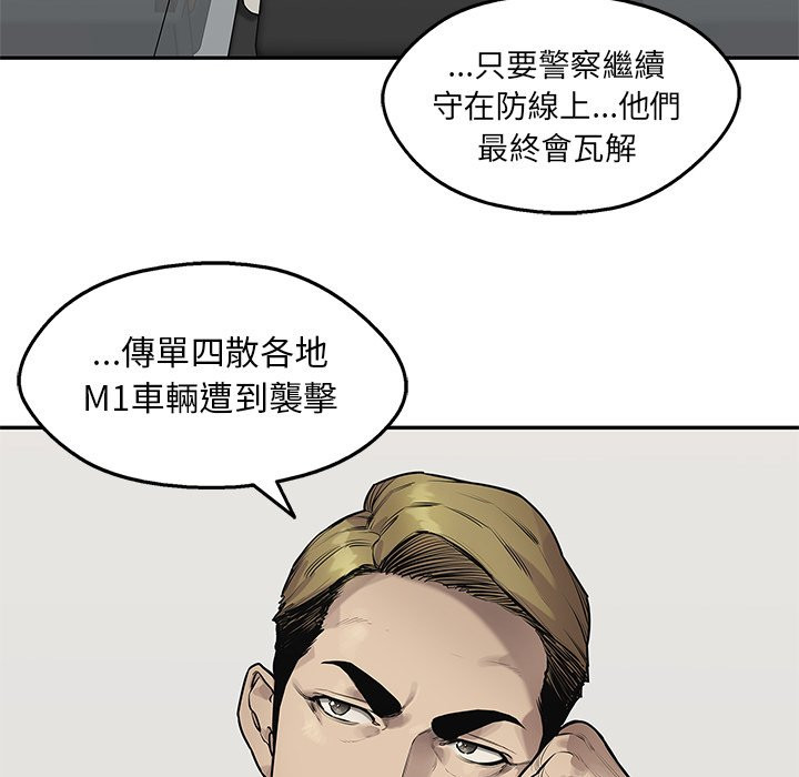 《快递骑士》漫画最新章节第220话 暴徒免费下拉式在线观看章节第【27】张图片