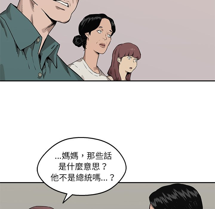 《快递骑士》漫画最新章节第220话 暴徒免费下拉式在线观看章节第【7】张图片