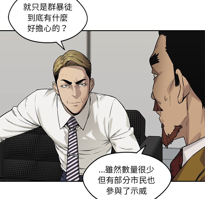 《快递骑士》漫画最新章节第220话 暴徒免费下拉式在线观看章节第【33】张图片