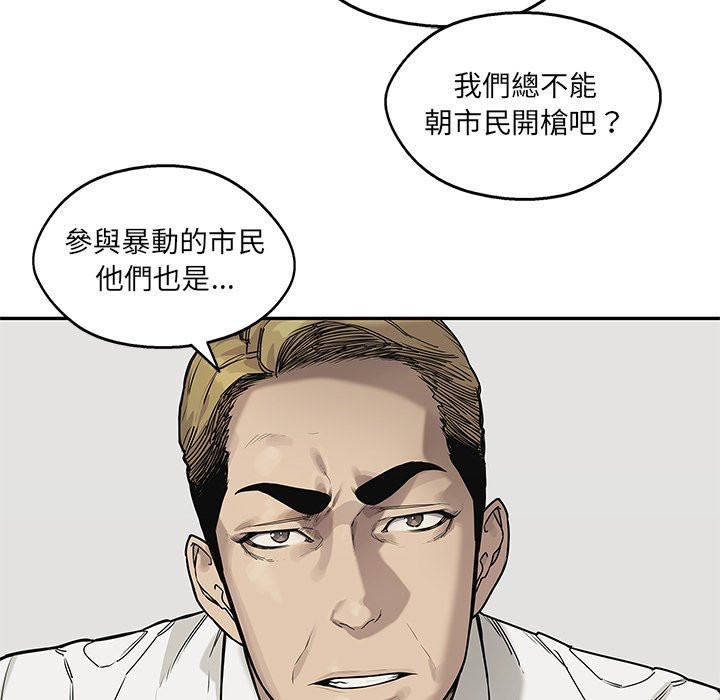 《快递骑士》漫画最新章节第220话 暴徒免费下拉式在线观看章节第【32】张图片