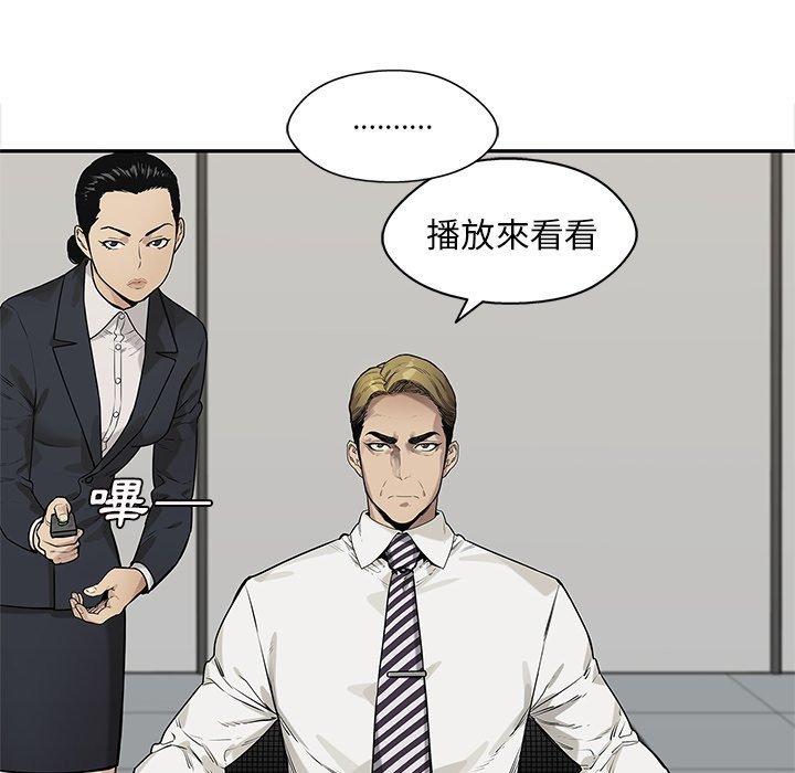 《快递骑士》漫画最新章节第220话 暴徒免费下拉式在线观看章节第【23】张图片