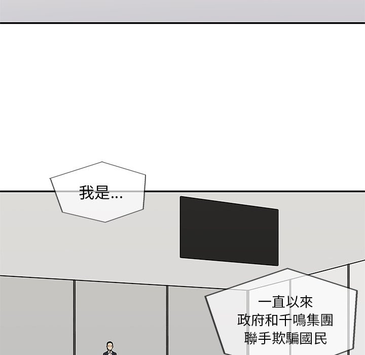 《快递骑士》漫画最新章节第220话 暴徒免费下拉式在线观看章节第【21】张图片