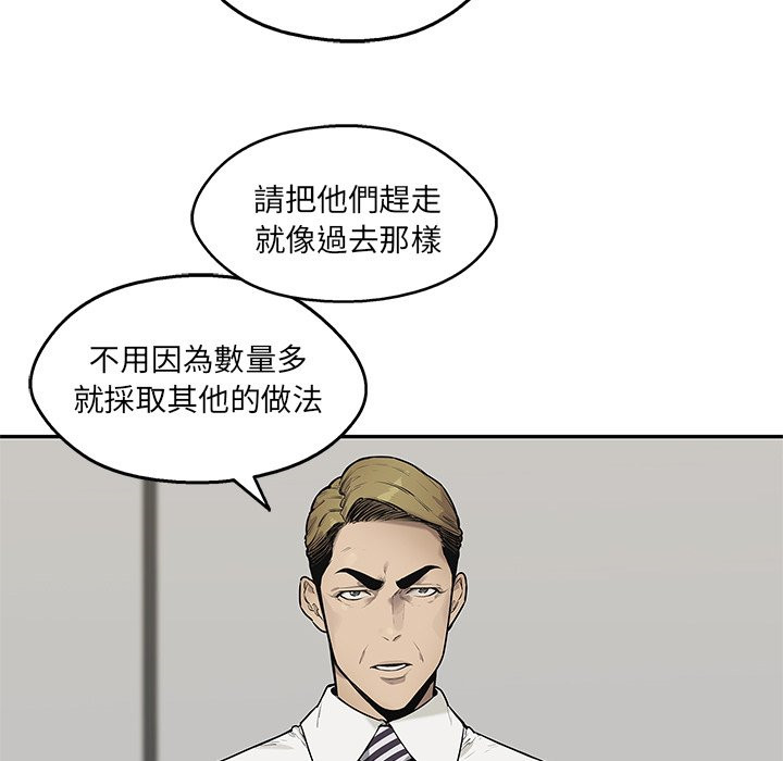 《快递骑士》漫画最新章节第220话 暴徒免费下拉式在线观看章节第【36】张图片