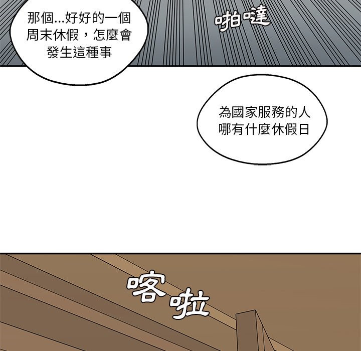 《快递骑士》漫画最新章节第220话 暴徒免费下拉式在线观看章节第【44】张图片