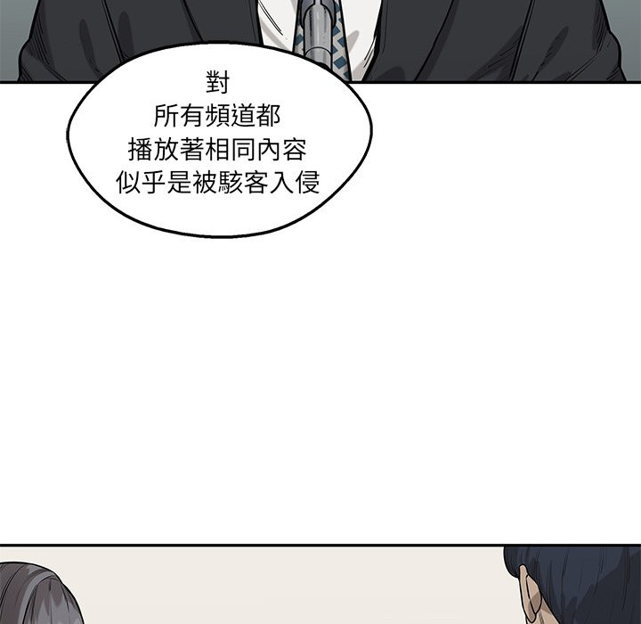 《快递骑士》漫画最新章节第220话 暴徒免费下拉式在线观看章节第【13】张图片