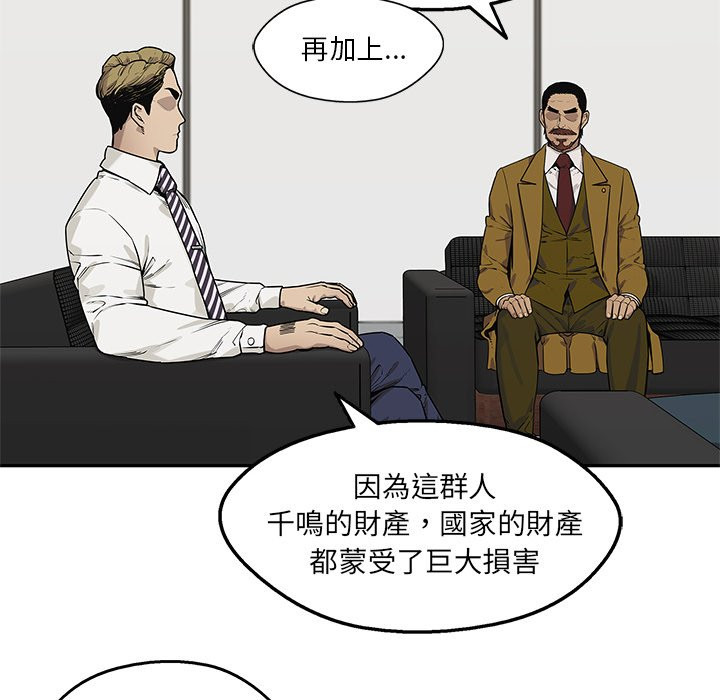 《快递骑士》漫画最新章节第220话 暴徒免费下拉式在线观看章节第【34】张图片