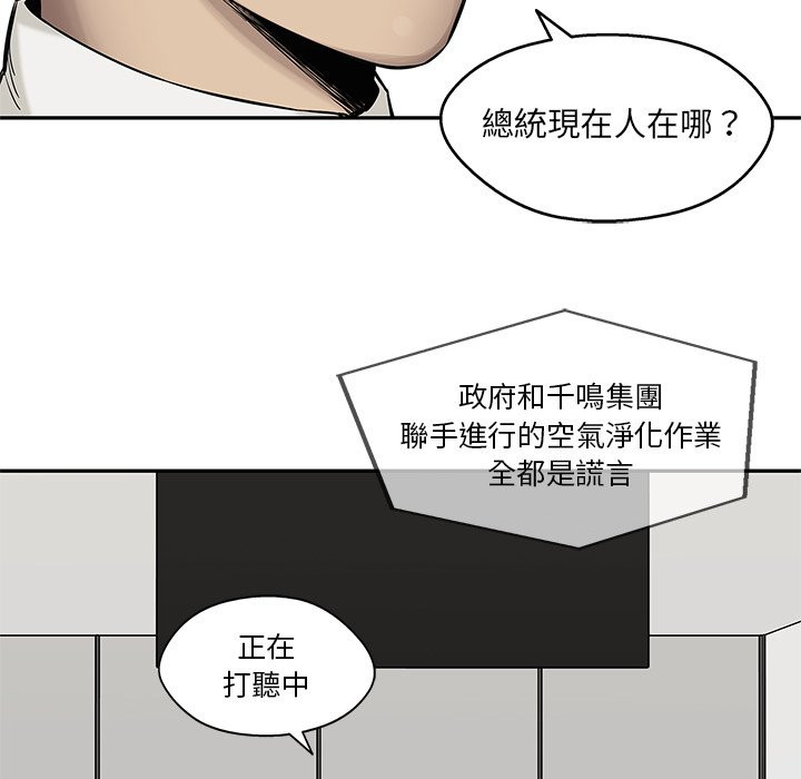 《快递骑士》漫画最新章节第220话 暴徒免费下拉式在线观看章节第【16】张图片