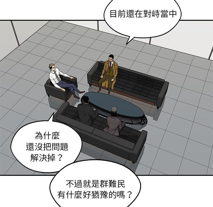 《快递骑士》漫画最新章节第220话 暴徒免费下拉式在线观看章节第【37】张图片