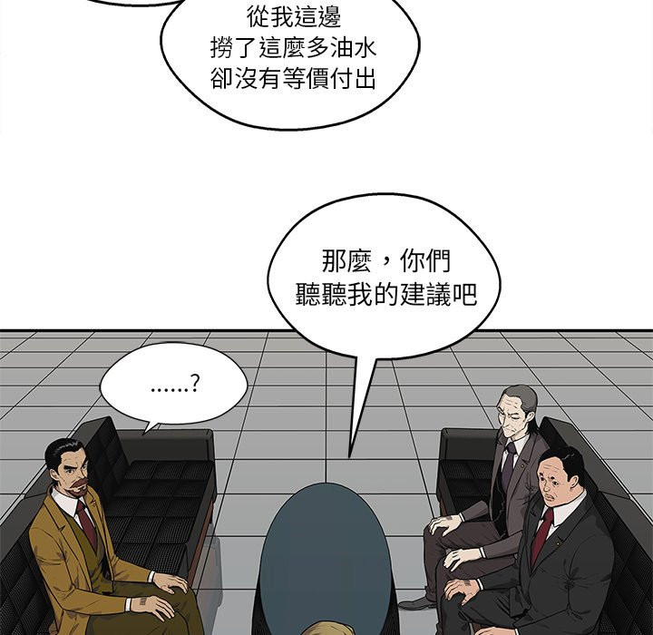 《快递骑士》漫画最新章节第221话 内乱免费下拉式在线观看章节第【37】张图片