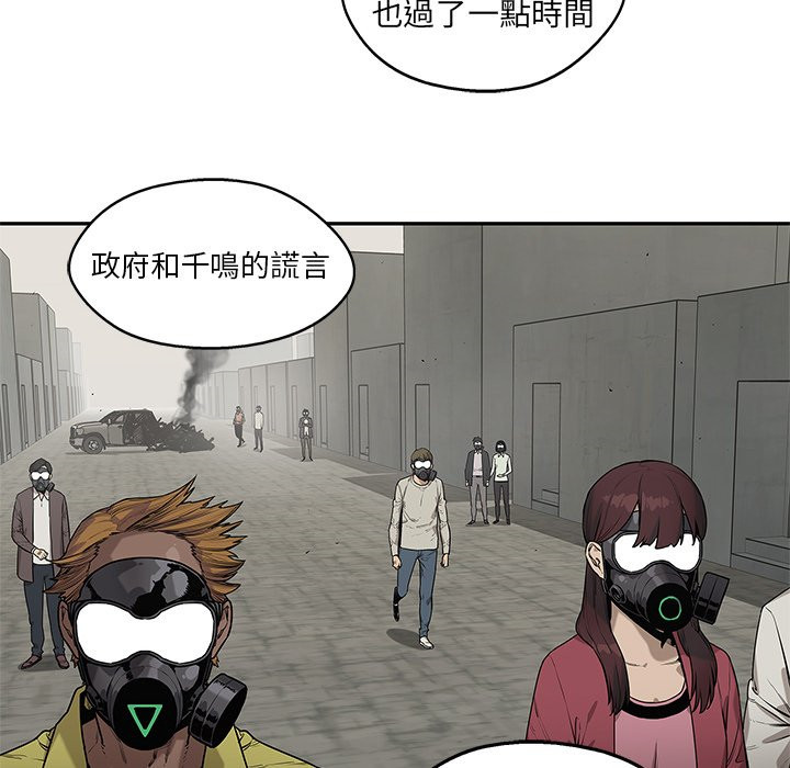 《快递骑士》漫画最新章节第221话 内乱免费下拉式在线观看章节第【20】张图片